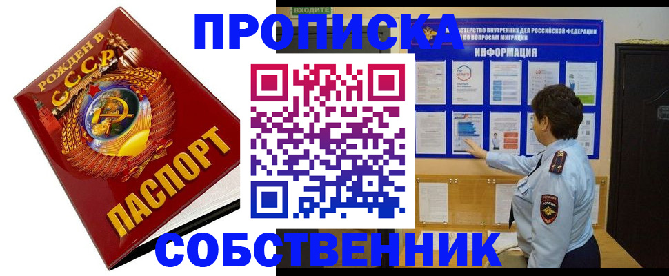 временная регистрация в квартире в Старом Осколе