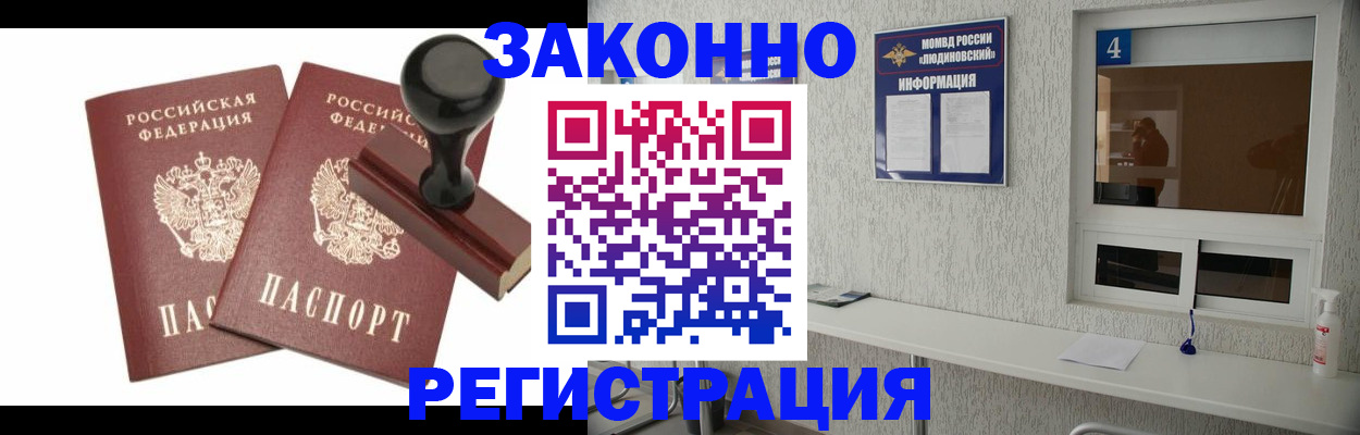 временная регистрация для всех в Старом Осколе